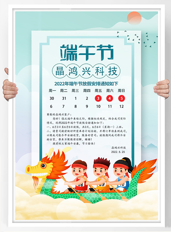 晶鴻興端午節.jpg