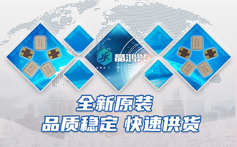 晶振發展的3大趨勢