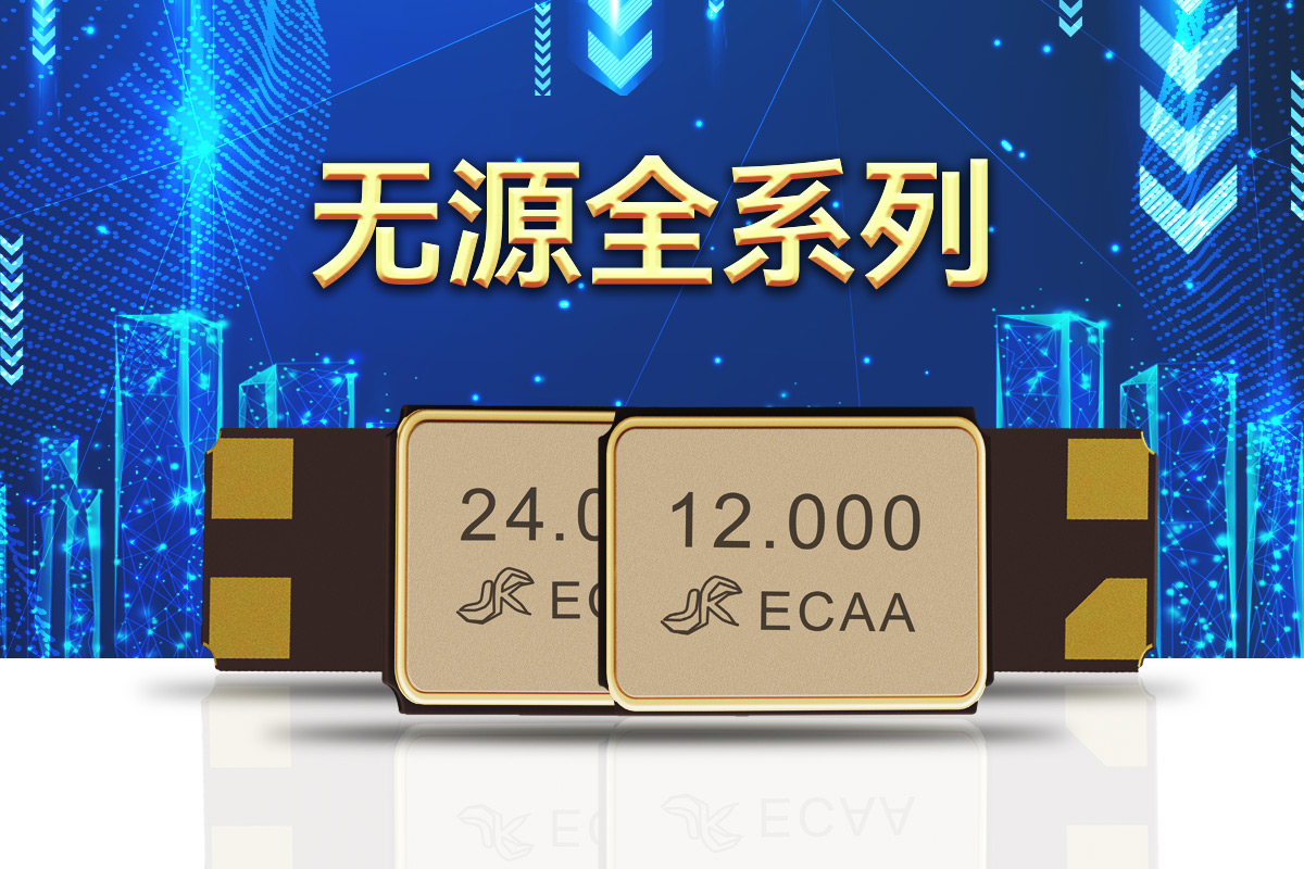 無源晶振不起振的原因